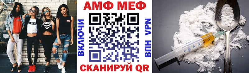 АМФ VHQ  Купить где  Ивантеевка 