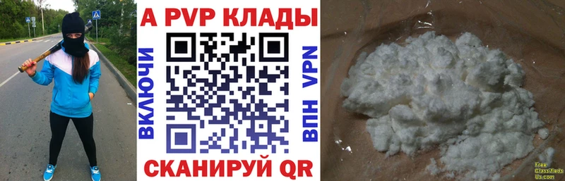 Альфа ПВП кристаллы  Купить  Ивантеевка 