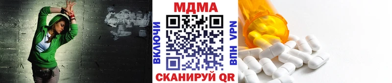 Купить  Ивантеевка  MDMA молли 