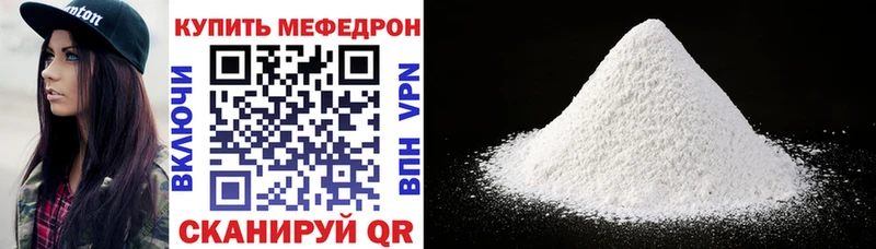 МЕФ mephedrone  Ивантеевка 