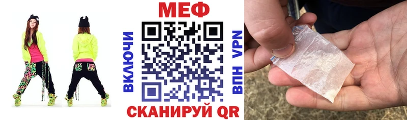Меф мяу мяу  Ивантеевка