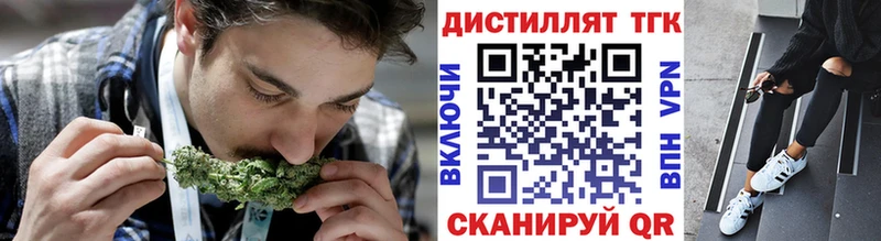 Купить  Ивантеевка  Дистиллят ТГК жижа 